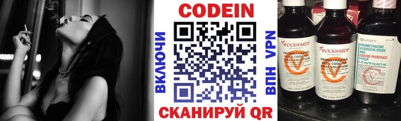 что такое   Невинномысск  Кодеин Purple Drank 