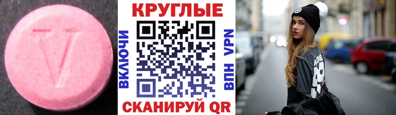 Экстази VHQ  OMG зеркало  Невинномысск 