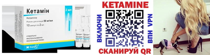 Кетамин ketamine  купить   Невинномысск 