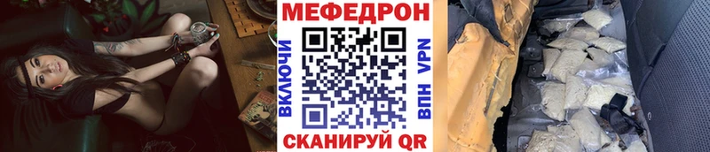 МЕФ мяу мяу  Невинномысск 