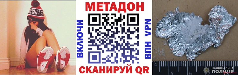 где продают наркотики  Невинномысск  МЕТАДОН methadone 
